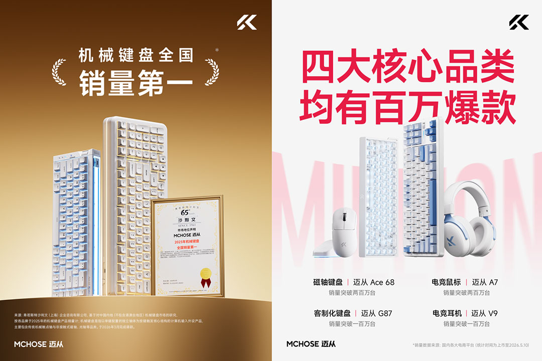 迈从确认参加2026 ChinaJoy,将携全系产品及新品亮相E7馆! https://cms3.chinajoy.net/157/upload/resources/image/102571.jpg?token=Bearer eyJhbGciOiJIUzUxMiJ9.eyJpc3MiOiJlY2hpc2FuIiwic3ViIjoie1wiY2xpZW50XCI6XCJXRUJcIixcInR5cGVcIjpcIlVTRVJcIixcIm5hbWVcIjpcInVzZXIyX2FwaVwiLFwic2lnbmF0dXJlXCI6bnVsbCxcImV4cGlyZXNfaW5cIjoxODAwMDAwMH0iLCJpYXQiOjE3ODE1MDUxNDAsImV4cCI6MTc4MTUyMzE0MH0.fssuSMKjkgEIb4MdqWTqqOPW8nAfeBcJj5wLOBX87zgpD-xMmLkMToYrnCAvx2x6iSH_iI3djuIRKtL29r0XHQ